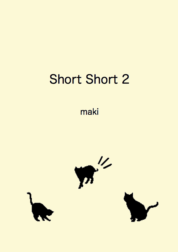 short short 2