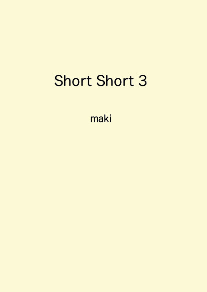 short short 3